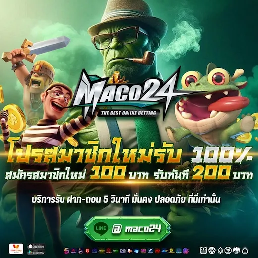 โปรสมาชิกใหม่รับ 100%